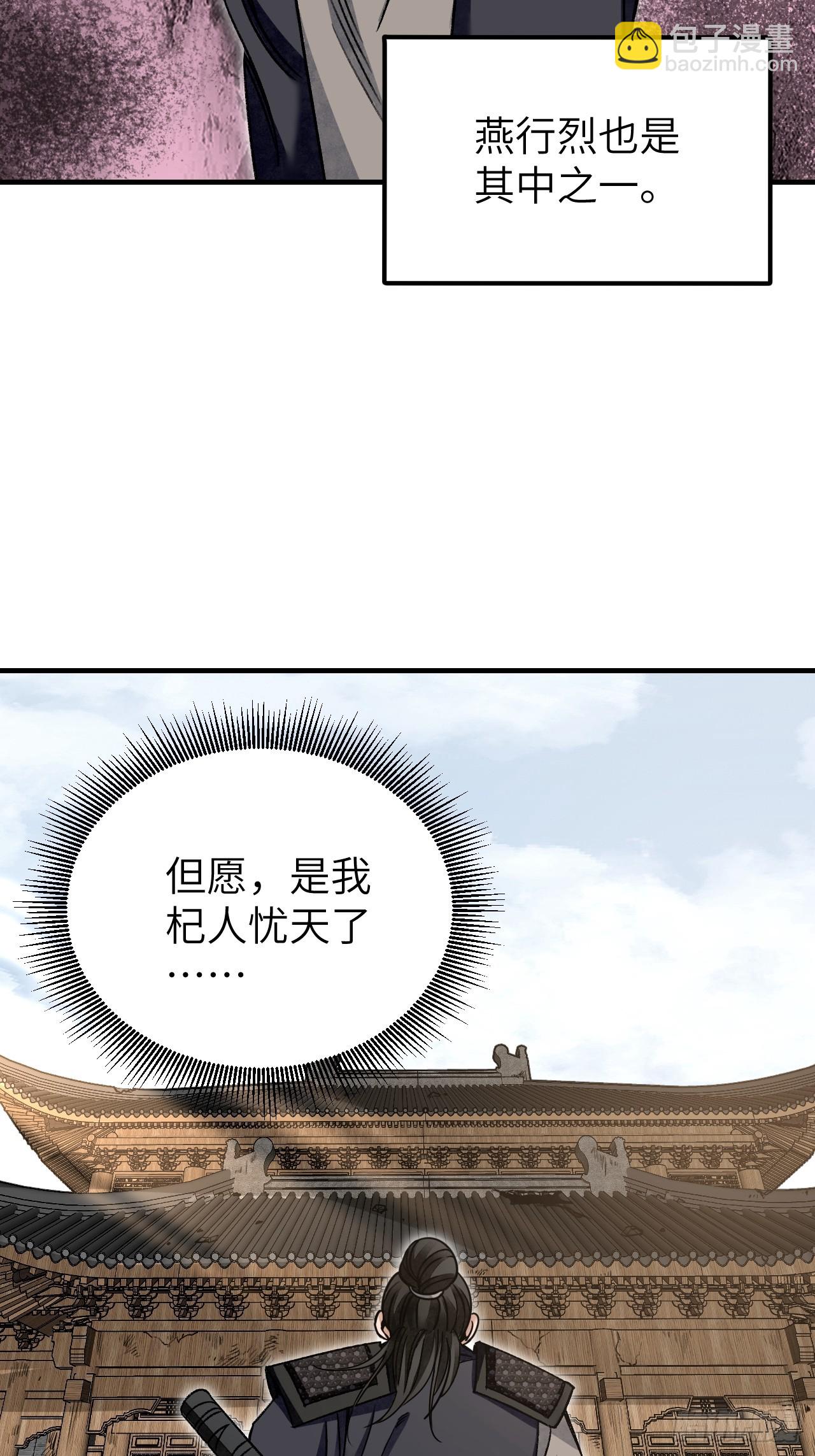 第97话 红眼鸦(1/2)-第98话