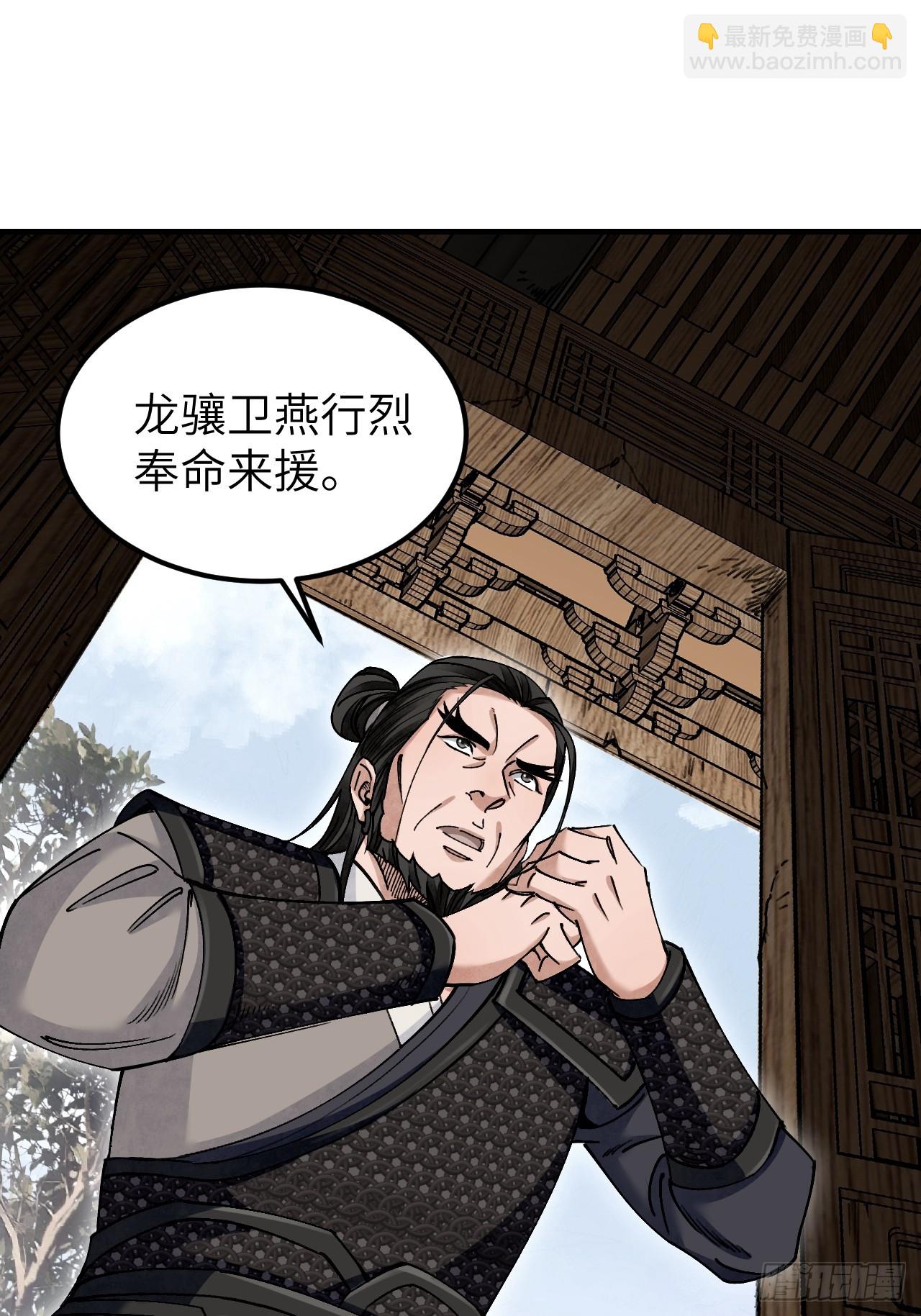 第97话 红眼鸦(1/2)-第98话