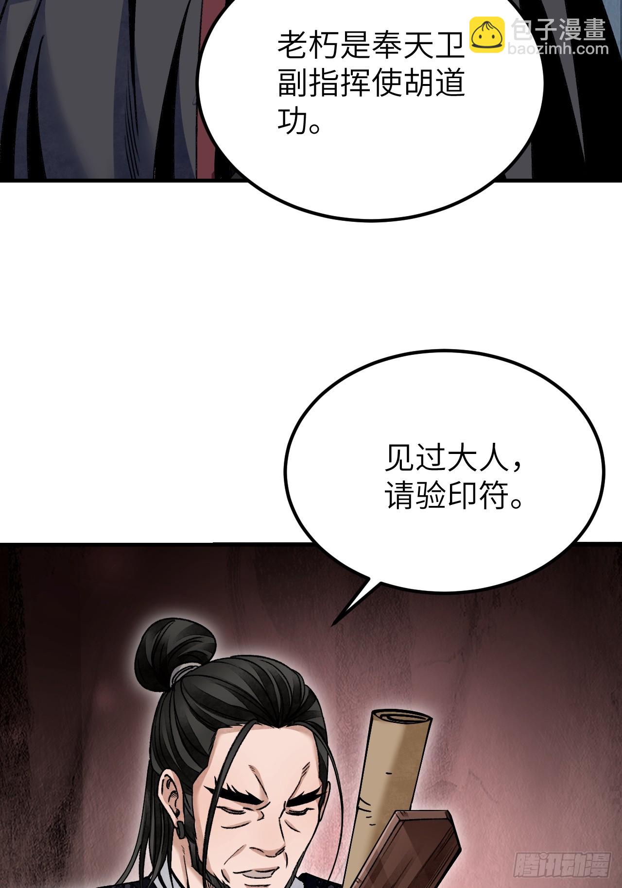 第97话 红眼鸦(1/2)-第98话