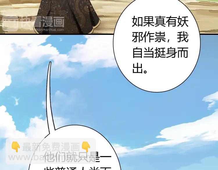 第13话 阴谋(1/3)-第14话