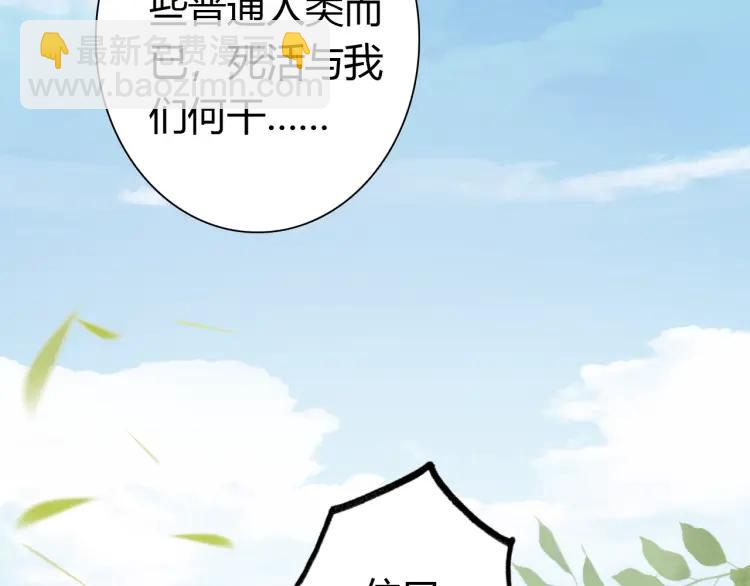 第13话 阴谋(1/3)-第14话