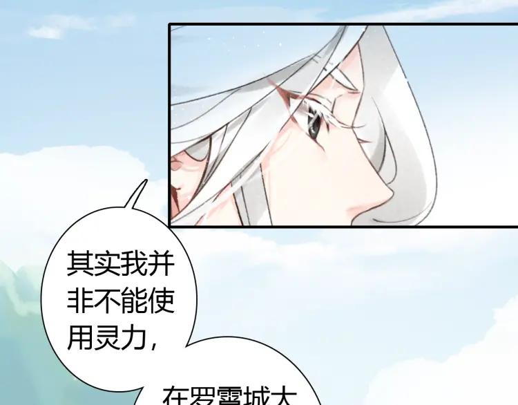 第13话 阴谋(1/3)-第14话