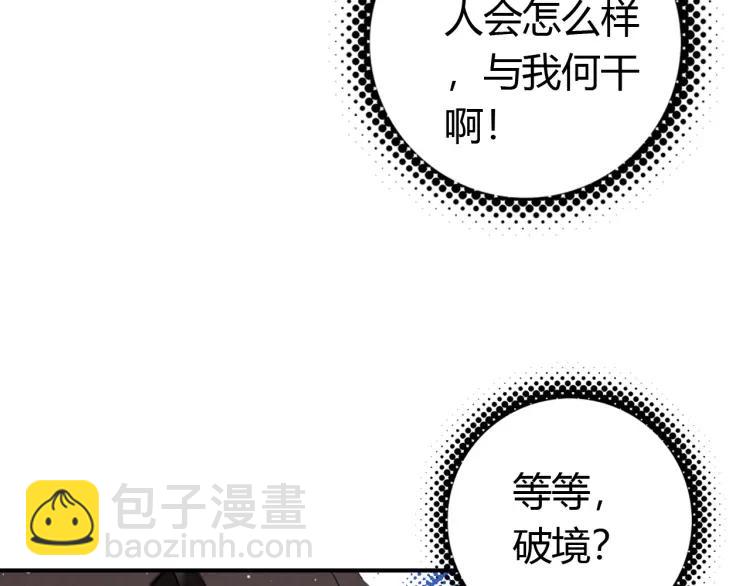 第13话 阴谋(1/3)-第14话