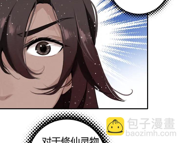 第13话 阴谋(1/3)-第14话