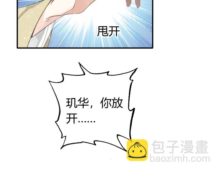 第13话 阴谋(1/3)-第14话