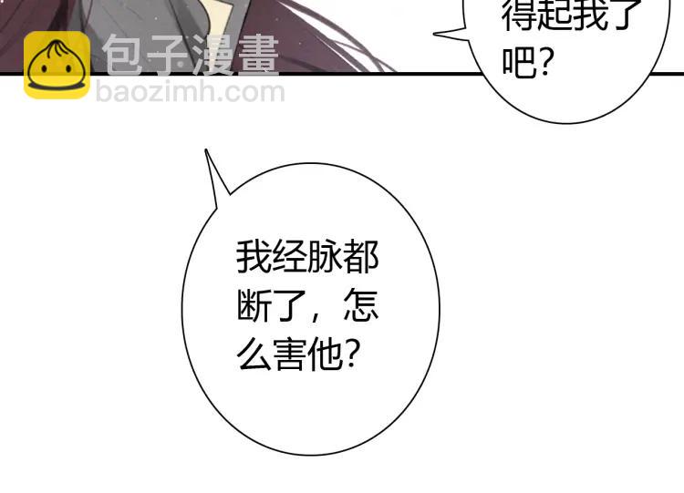 第15话 师父被妖怪抓走了(1/3)-第16话