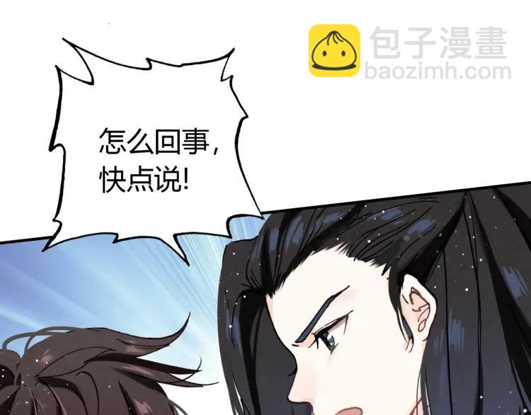 第15话 师父被妖怪抓走了(1/3)-第16话