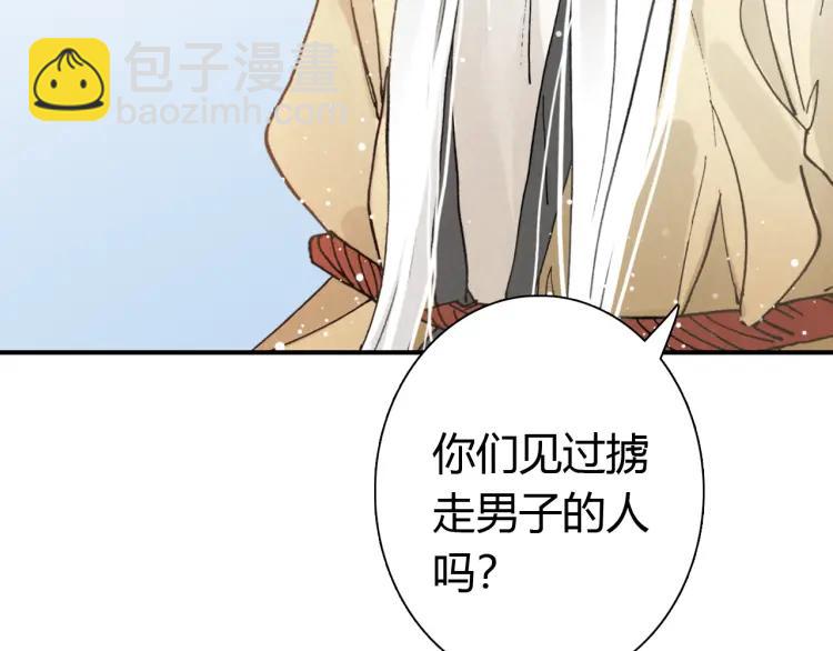 第15话 师父被妖怪抓走了(1/3)-第16话
