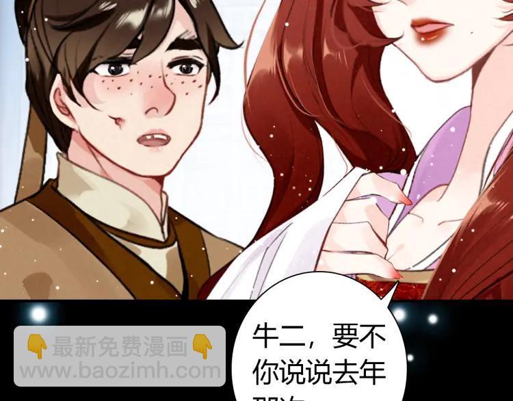 第15话 师父被妖怪抓走了(1/3)-第16话