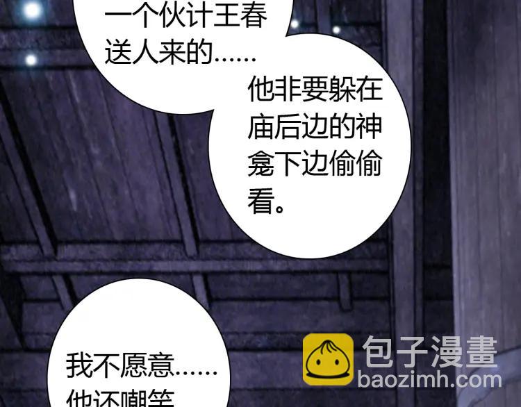 第15话 师父被妖怪抓走了(1/3)-第16话