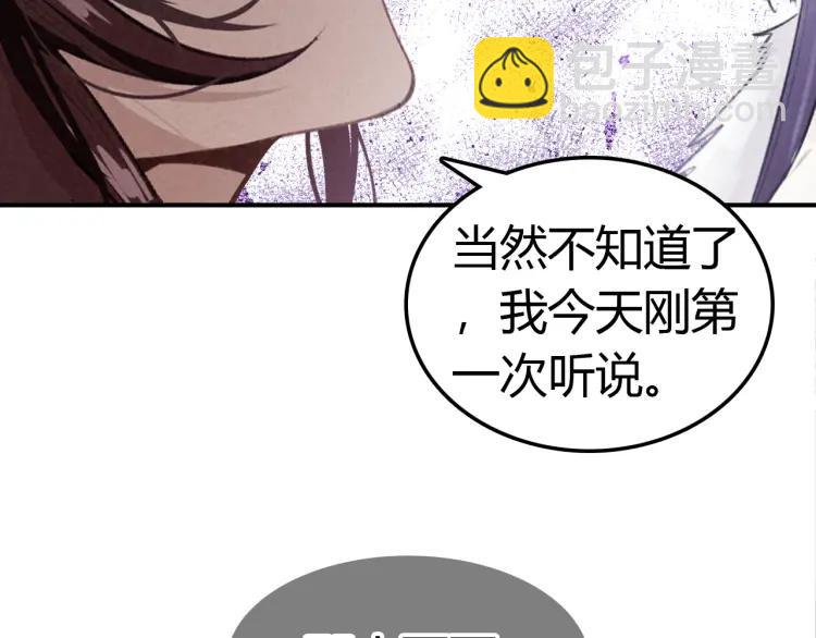 第23话 羁绊(1/4)-第24话