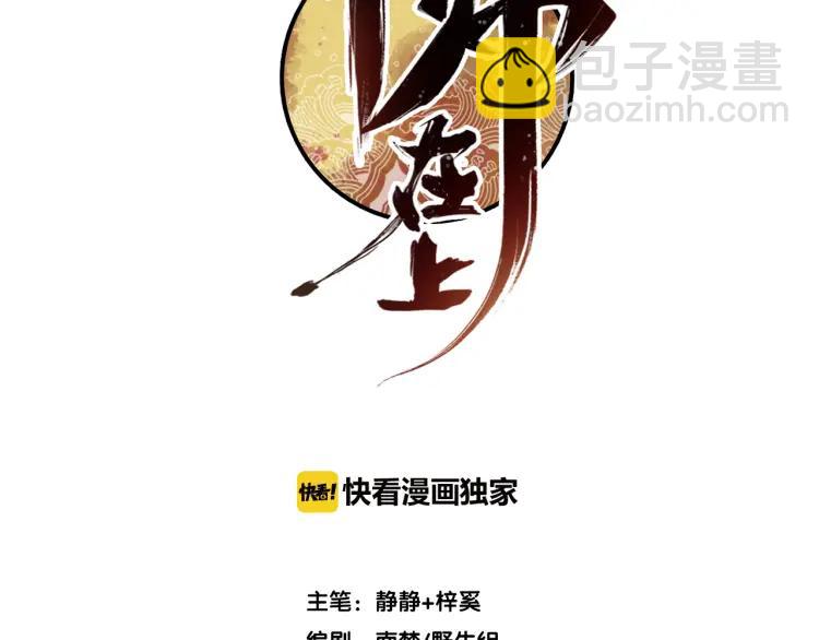 第23话 羁绊(1/4)-第24话