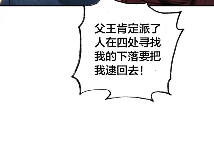 第29话 回忆(1/3)-第30话