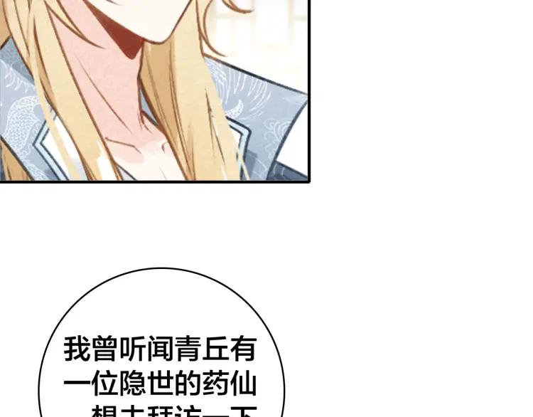 第29话 回忆(1/3)-第30话