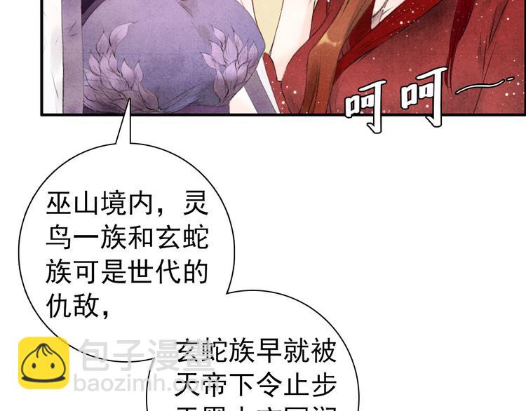 第3话 前尘因果(1/2)-第4话