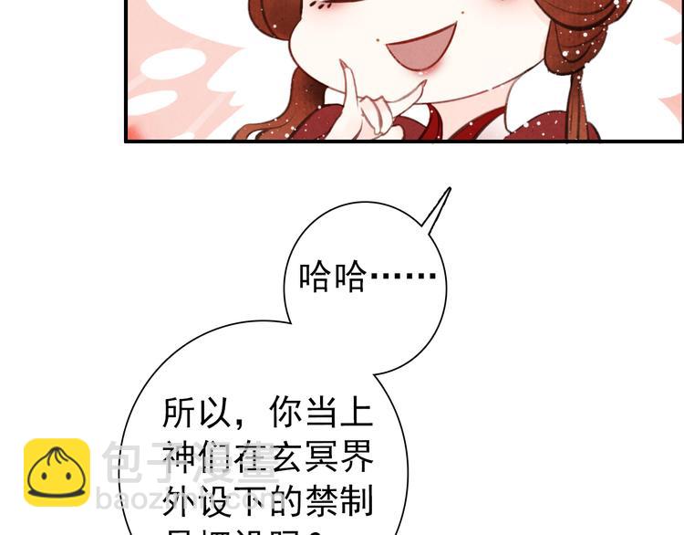 第3话 前尘因果(1/2)-第4话