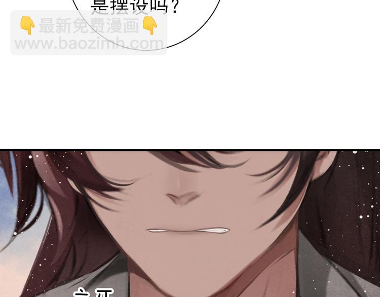 第3话 前尘因果(1/2)-第4话