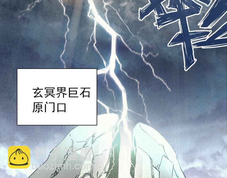第3话 前尘因果(1/2)-第4话