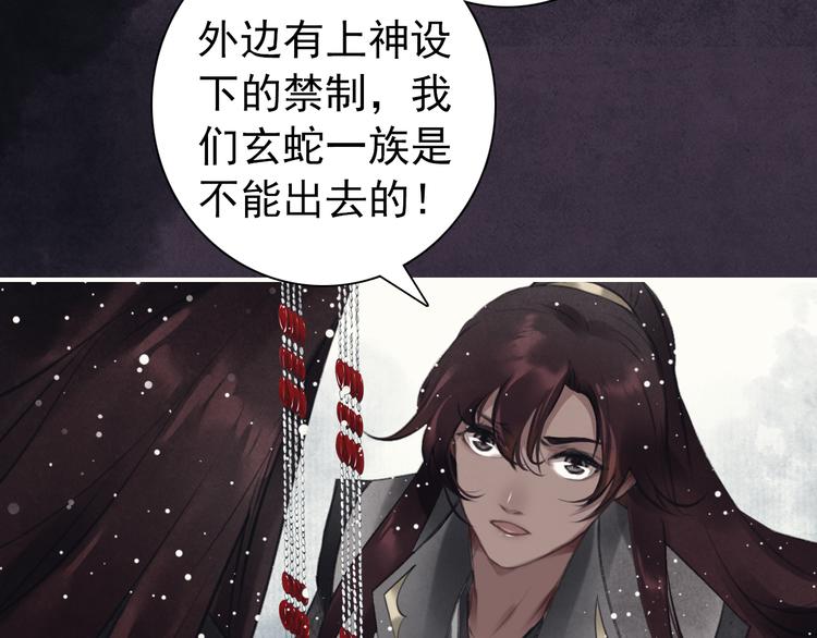 第3话 前尘因果(1/2)-第4话