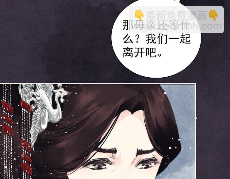 第3话 前尘因果(1/2)-第4话