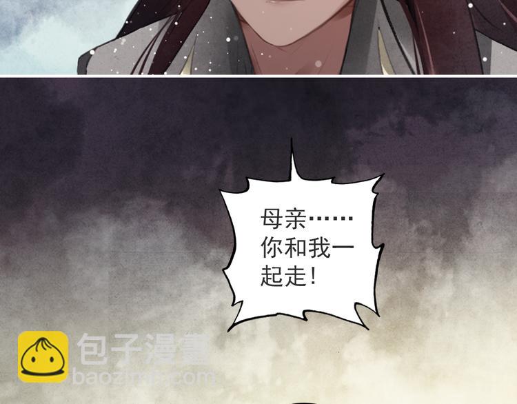 第3话 前尘因果(1/2)-第4话