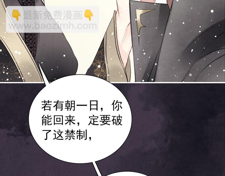 第3话 前尘因果(1/2)-第4话