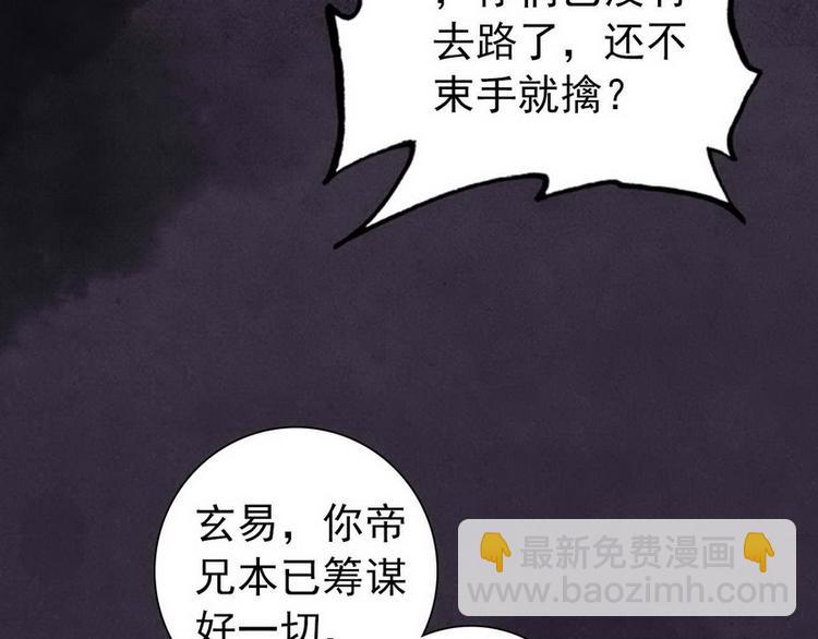 第3话 前尘因果(1/2)-第4话