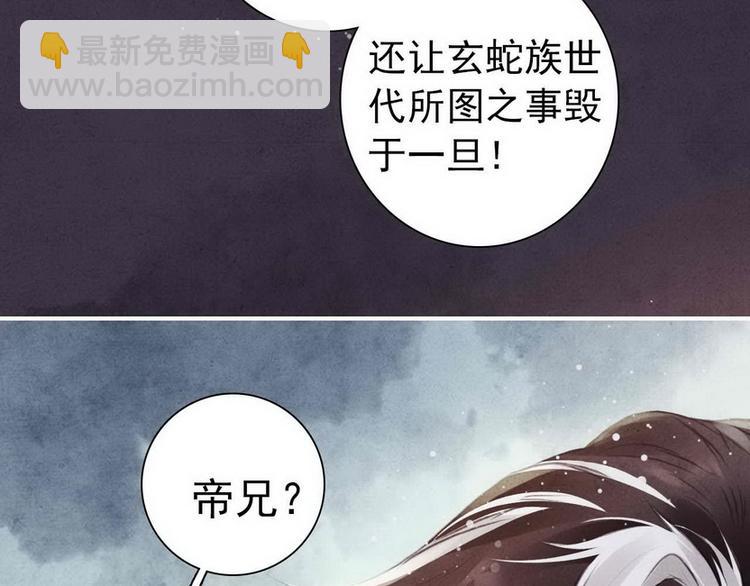 第3话 前尘因果(1/2)-第4话