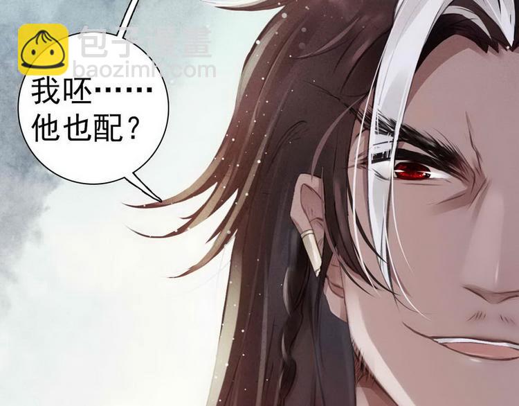 第3话 前尘因果(1/2)-第4话