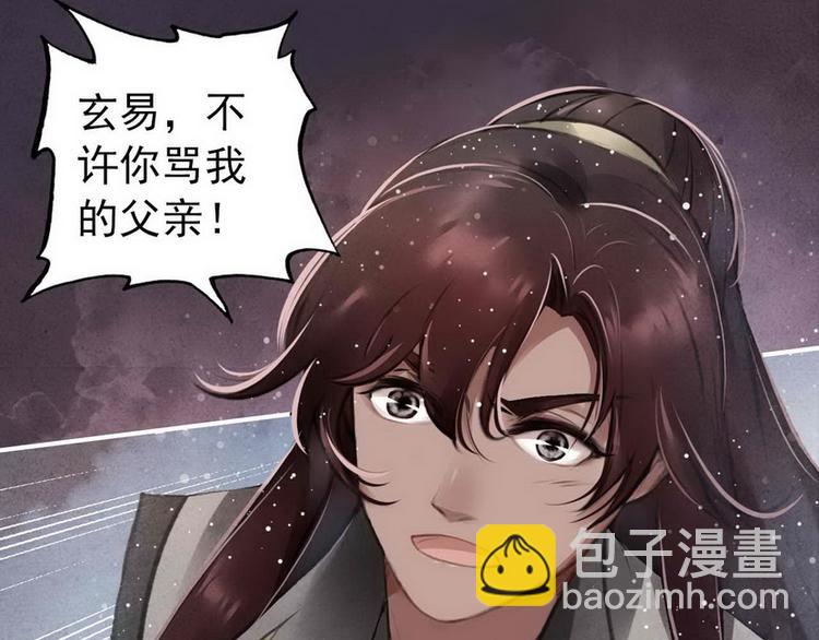 第3话 前尘因果(1/2)-第4话