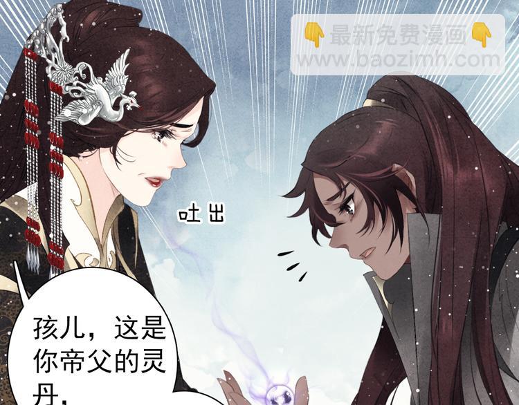 第3话 前尘因果(1/2)-第4话
