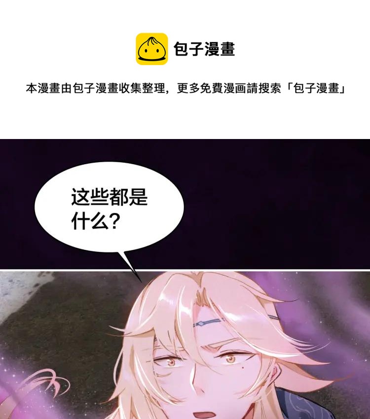 第31话 天狐形态(1/3)-第32话