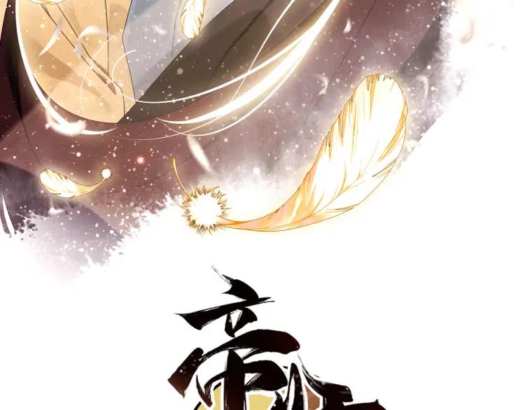 第31话 天狐形态(1/3)-第32话