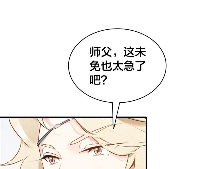 第32话 有难相助(1/3)-第34话