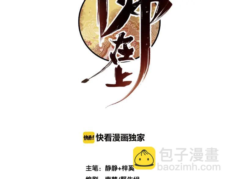 第32话 有难相助(1/3)-第34话