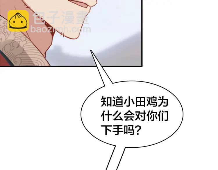 第32话 有难相助(1/3)-第34话