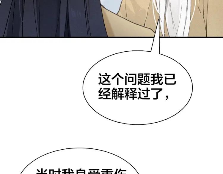 第34话 再次相遇(1/4)-第36话
