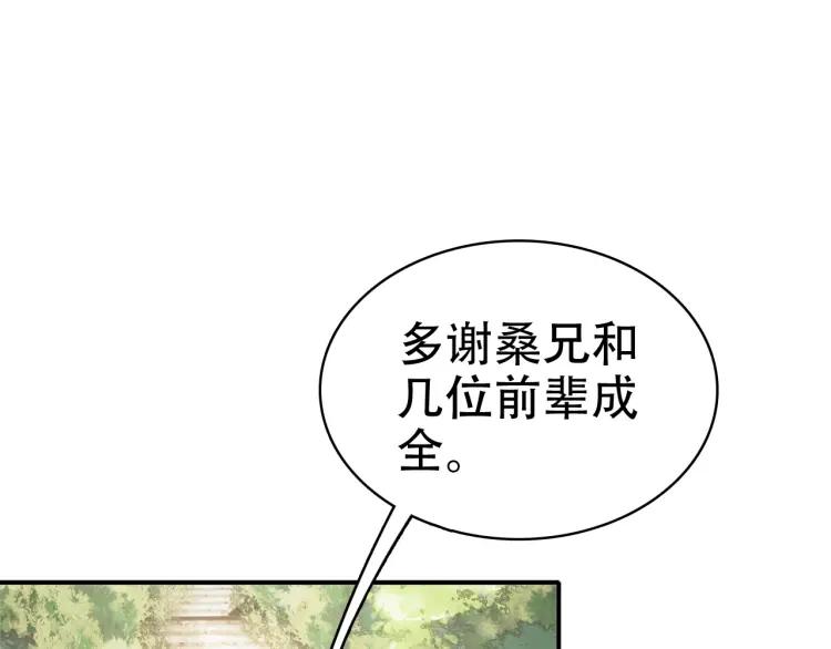 第36话 在你身边(1/4)-第38话
