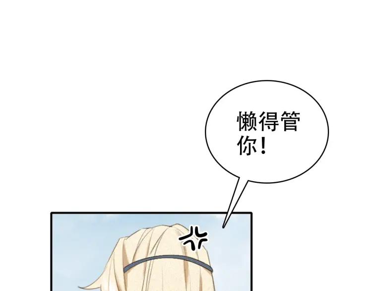 第36话 在你身边(1/4)-第38话