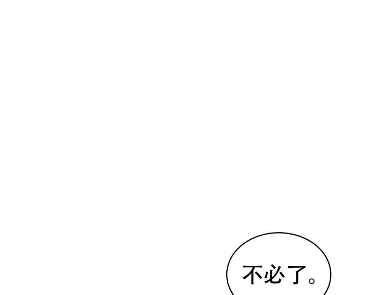 第36话 在你身边(1/4)-第38话
