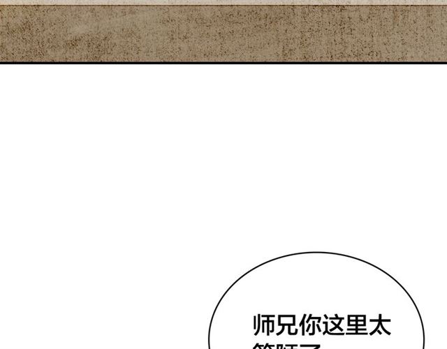 第42话 修养(1/3)-第44话