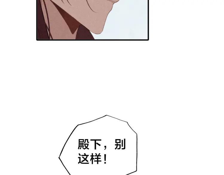 第44话 极寒中见到他(1/3)-第46话