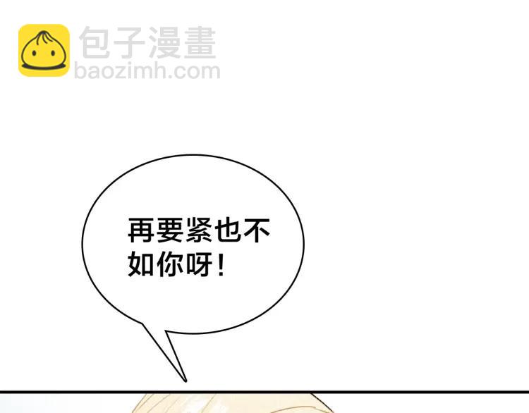 第44话 极寒中见到他(1/3)-第46话