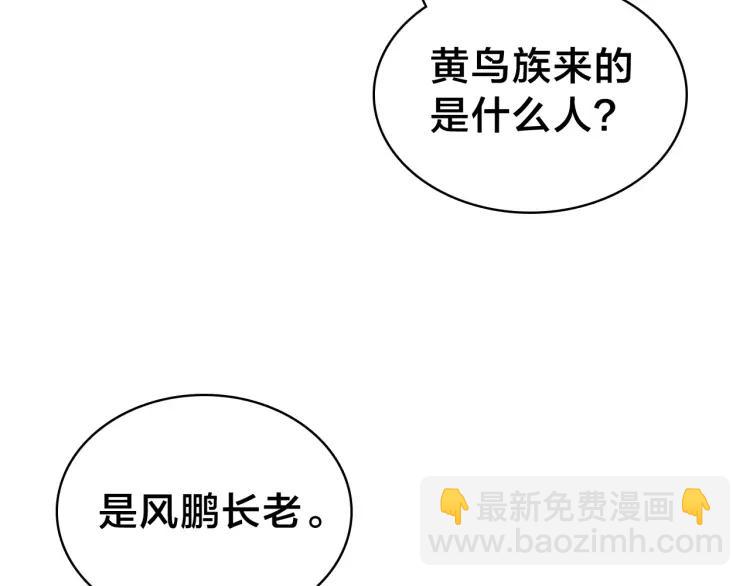 第44话 极寒中见到他(1/3)-第46话
