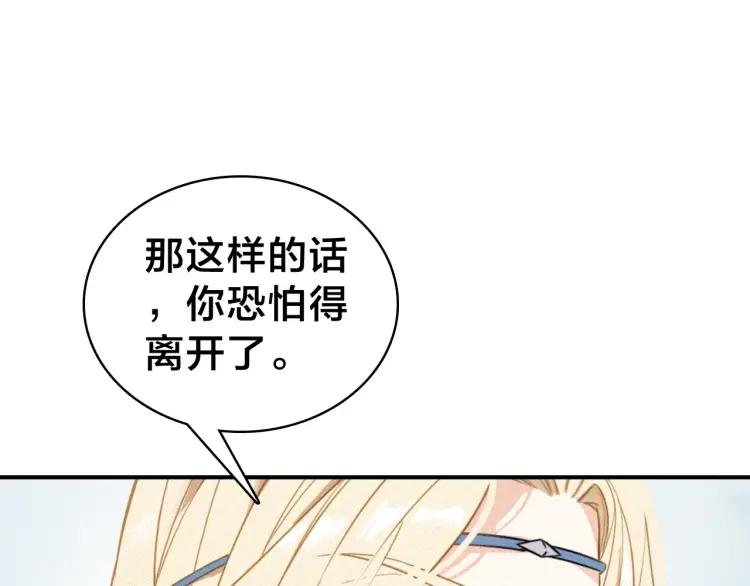 第44话 极寒中见到他(1/3)-第46话
