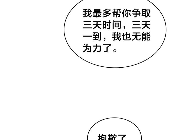 第44话 极寒中见到他(1/3)-第46话