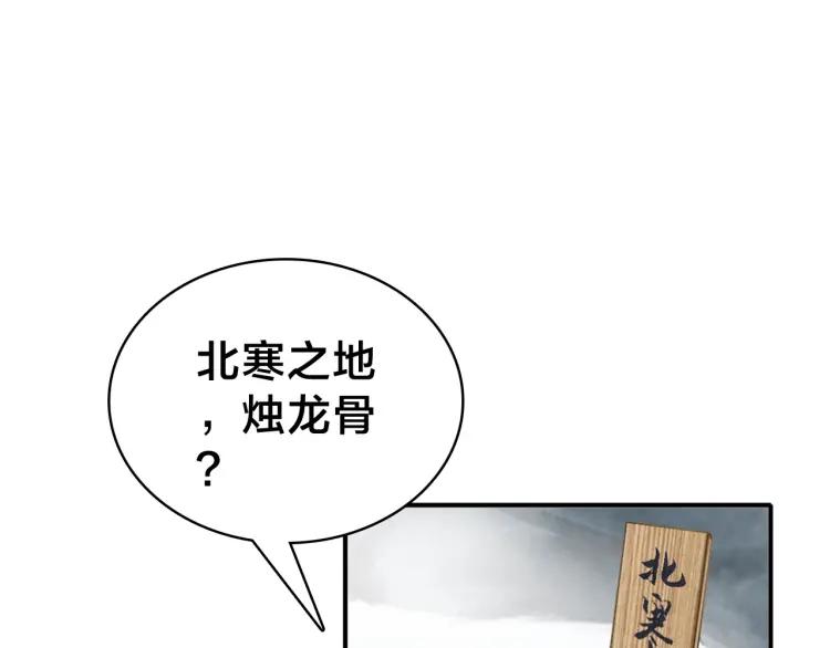 第44话 极寒中见到他(1/3)-第46话