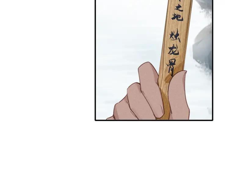 第44话 极寒中见到他(1/3)-第46话