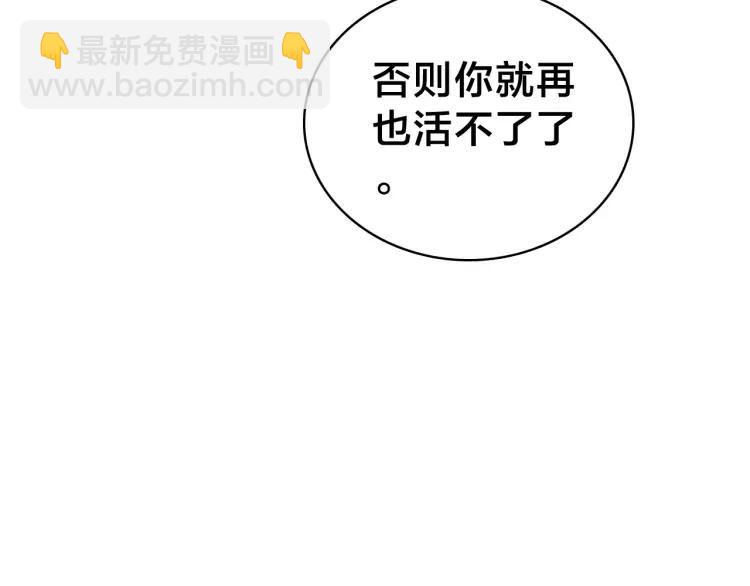 第44话 极寒中见到他(1/3)-第46话