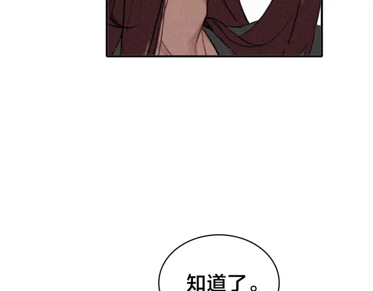 第44话 极寒中见到他(1/3)-第46话